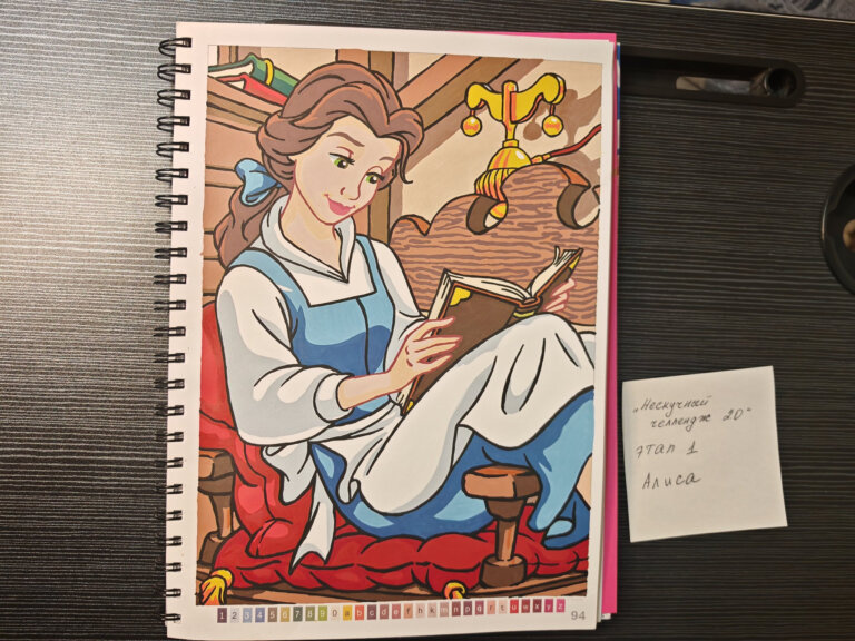 Работа — Алиса