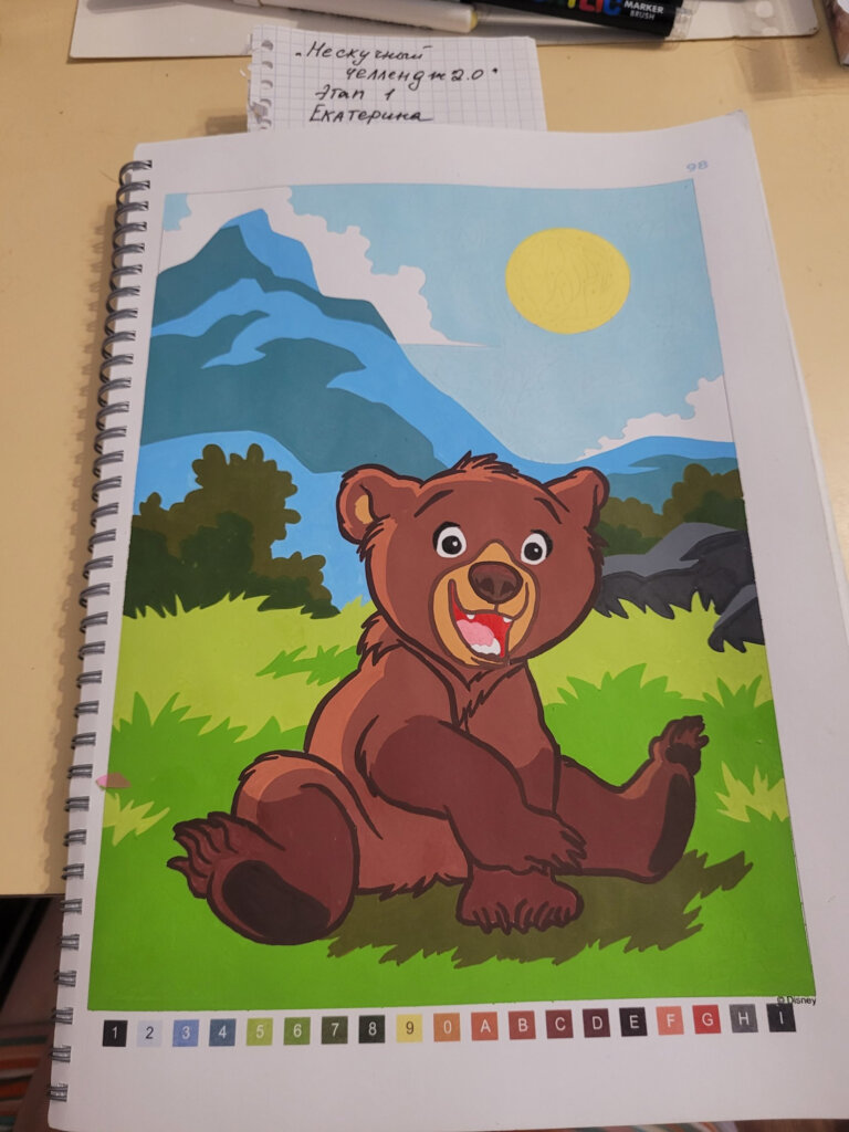 Работа — Екатерина