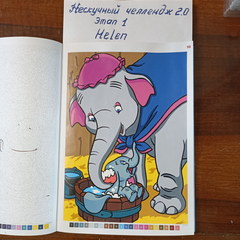 Работа — Helen