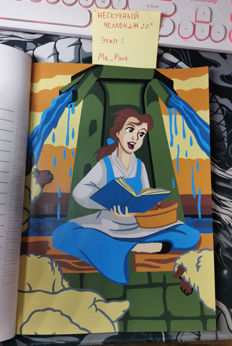 Работа — Ma_Park