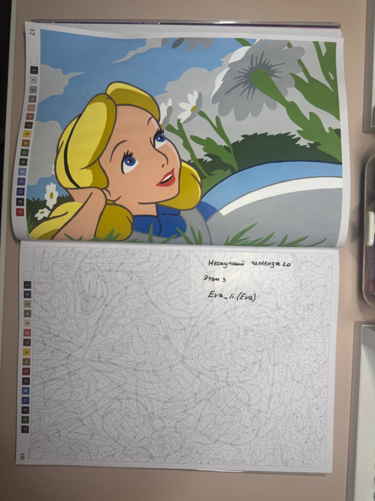 Работа — Eva