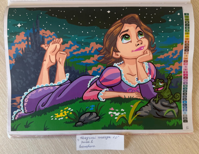 Работа — Екатерина