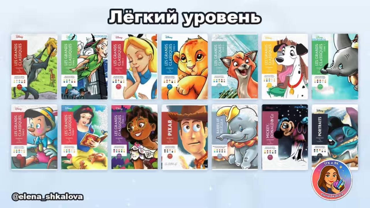 Раскраски Hachette лёгкого уровня — 14 книг