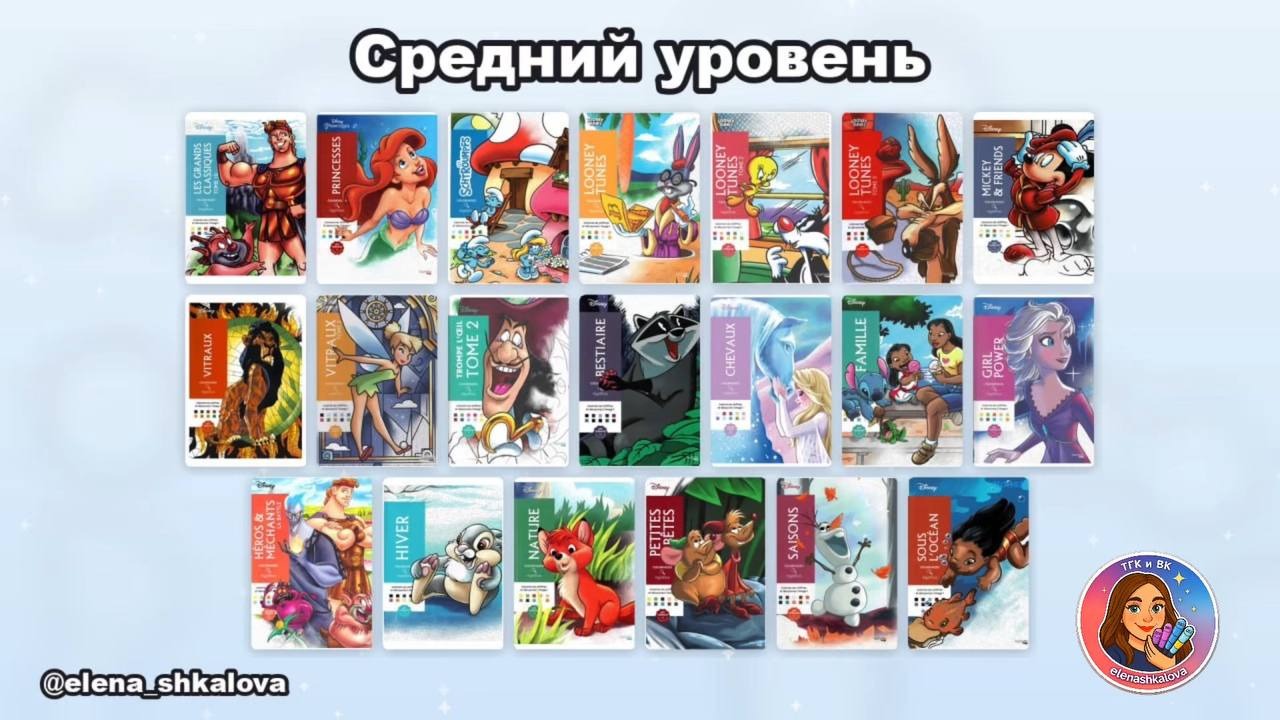 Раскраски Hachette среднего уровня — 20 книг